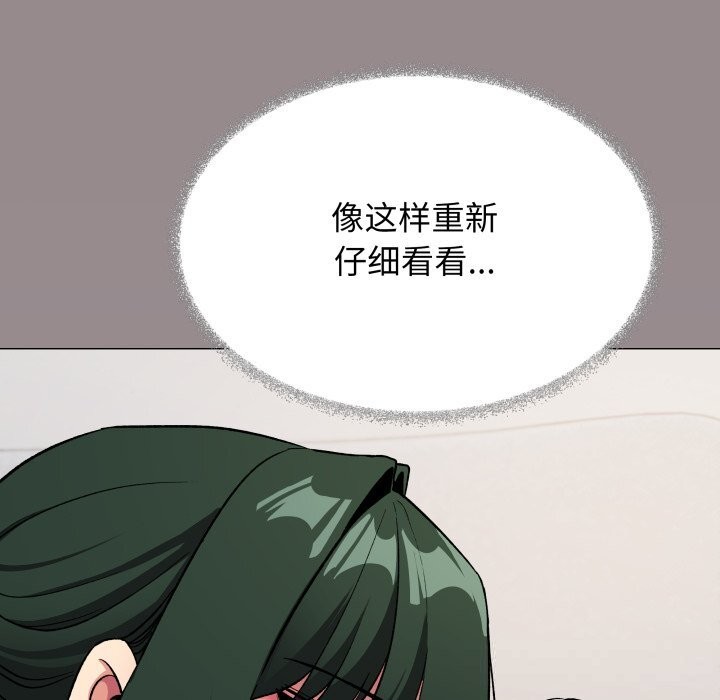 缺德邻居难相处第44話