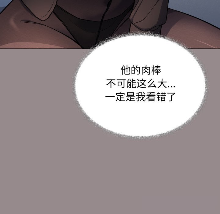 缺德邻居难相处第44話