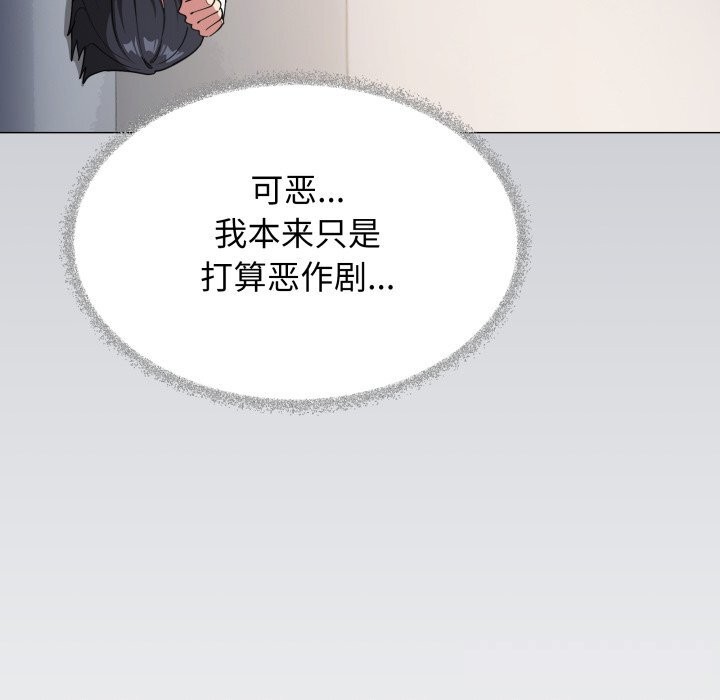 缺德邻居难相处第44話