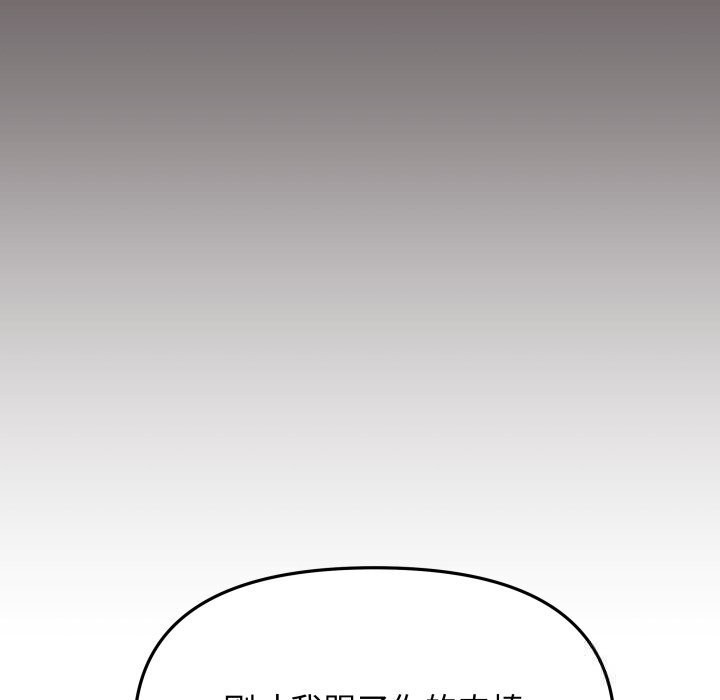 缺德邻居难相处第44話