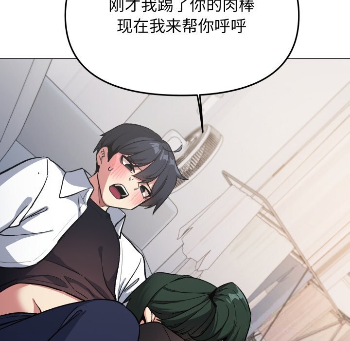 缺德邻居难相处第44話