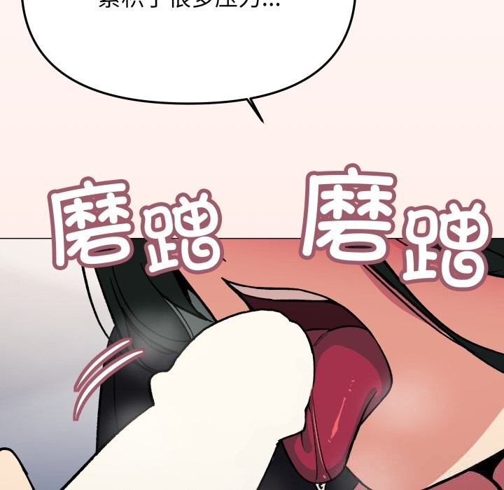 缺德邻居难相处第44話