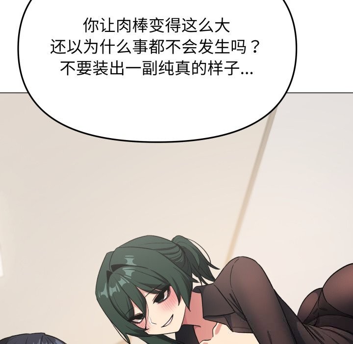 缺德邻居难相处第44話