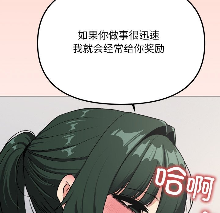 缺德邻居难相处第44話