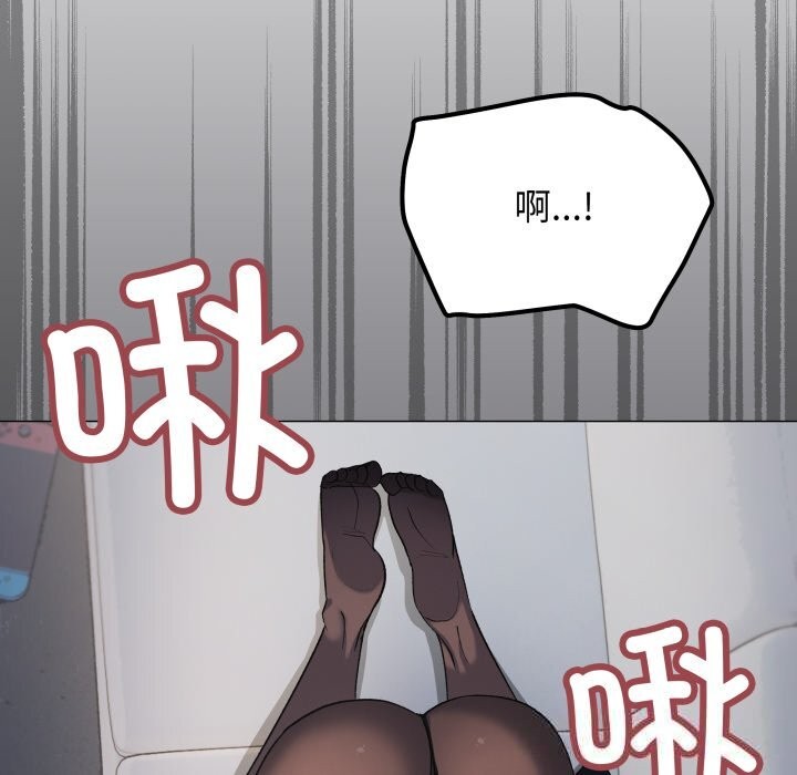 缺德邻居难相处第44話