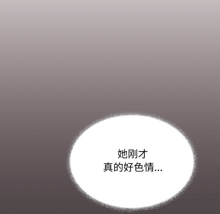 缺德邻居难相处第44話