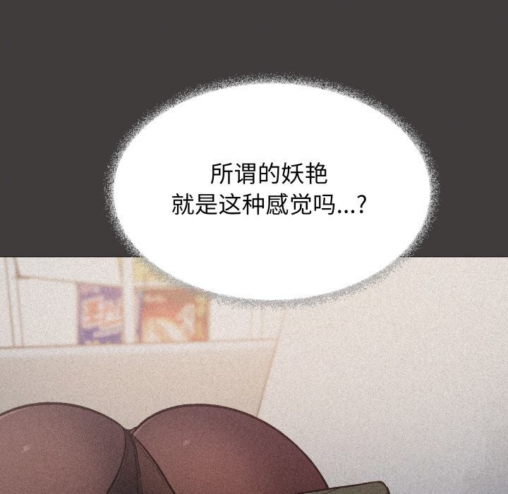 缺德邻居难相处第44話