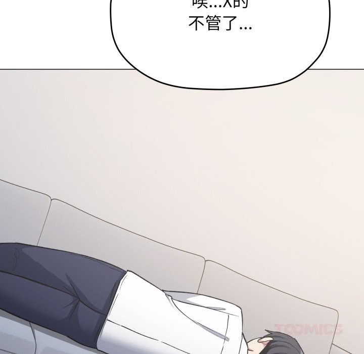 缺德邻居难相处第44話