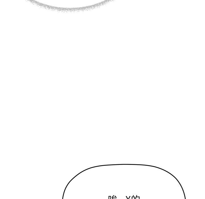 缺德邻居难相处第44話