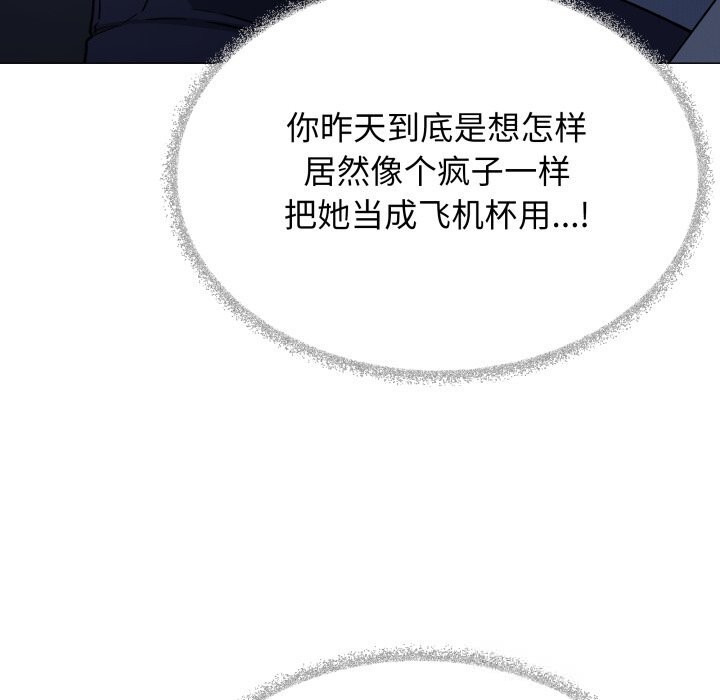 缺德邻居难相处第44話