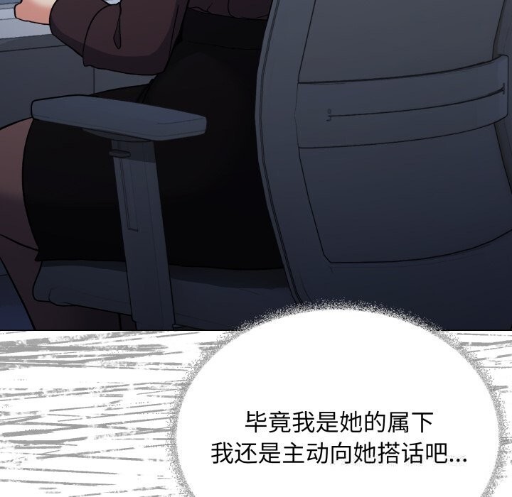 缺德邻居难相处第44話