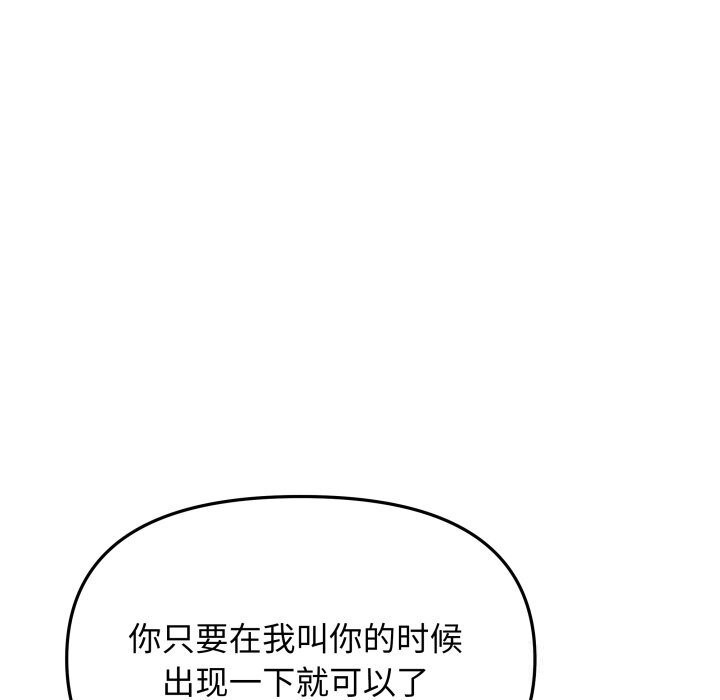 缺德邻居难相处第44話