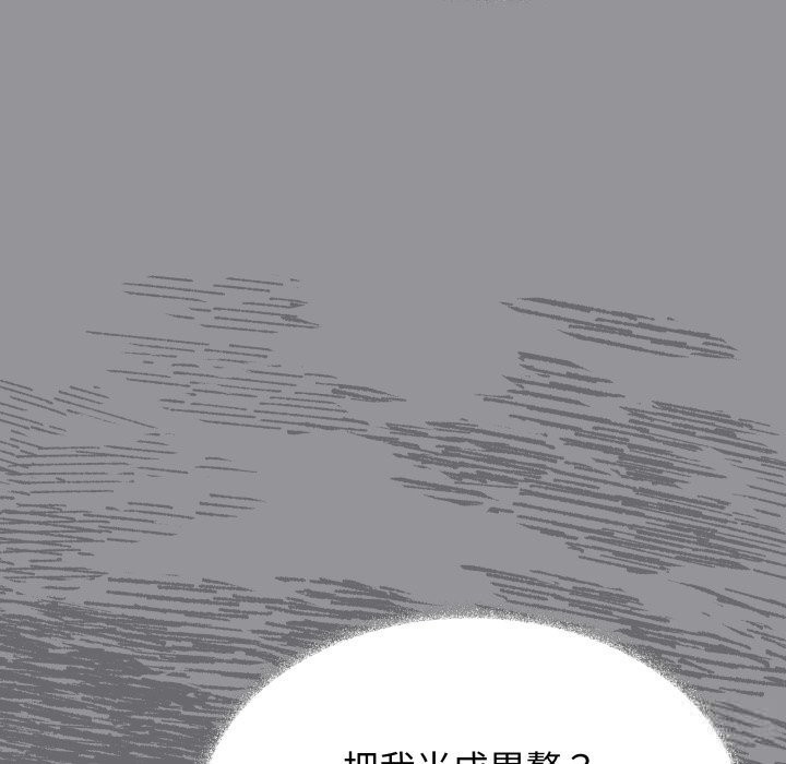 缺德邻居难相处第44話
