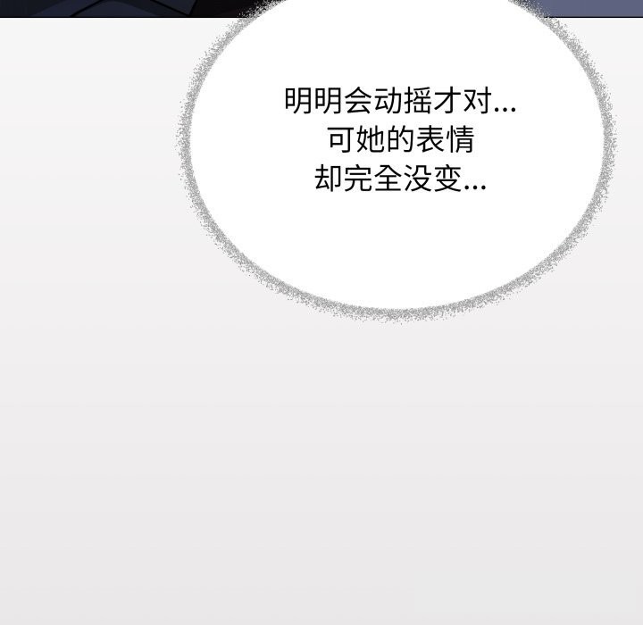 缺德邻居难相处第44話