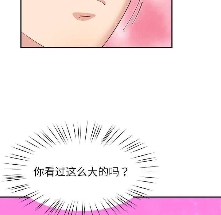 后宫之王第45話