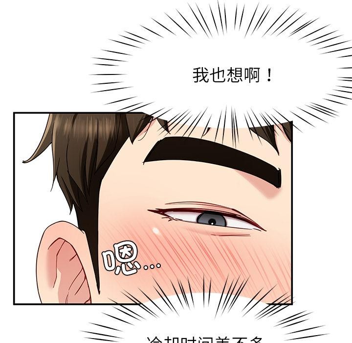 后宫之王第45話