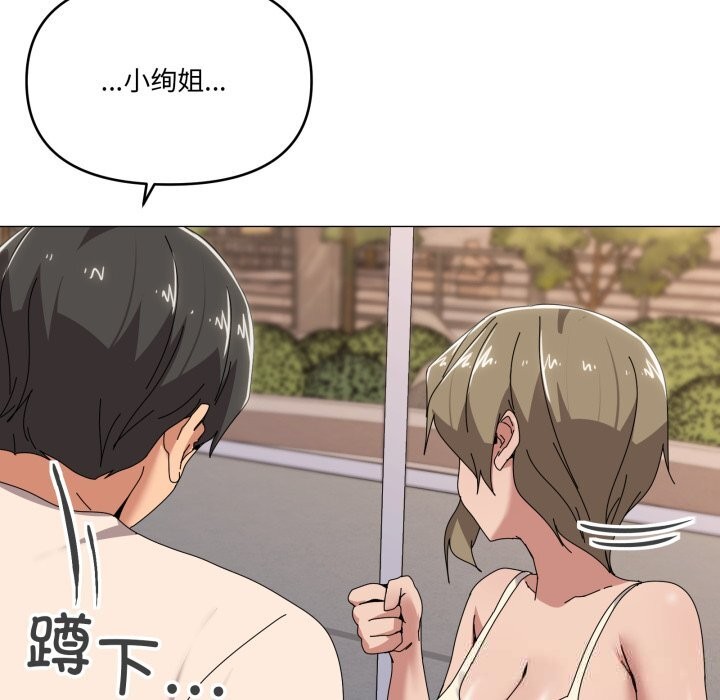 家人之间这样不好吧第57話