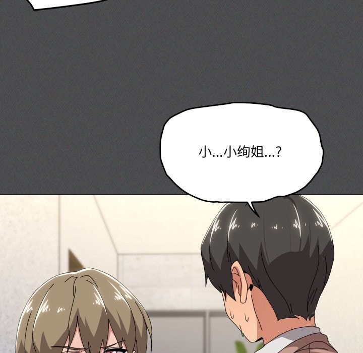 家人之间这样不好吧第57話