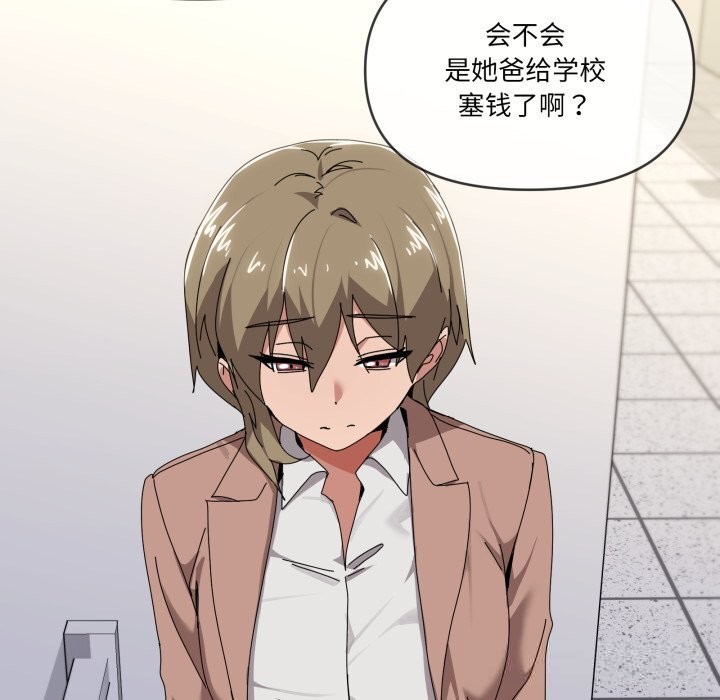 家人之间这样不好吧第57話