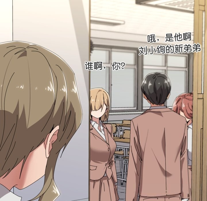 家人之间这样不好吧第57話