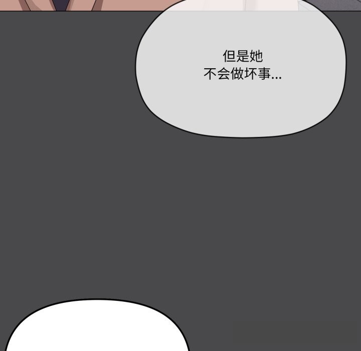 家人之间这样不好吧第57話