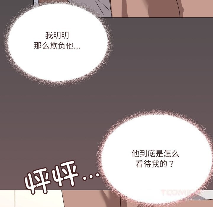 家人之间这样不好吧第57話