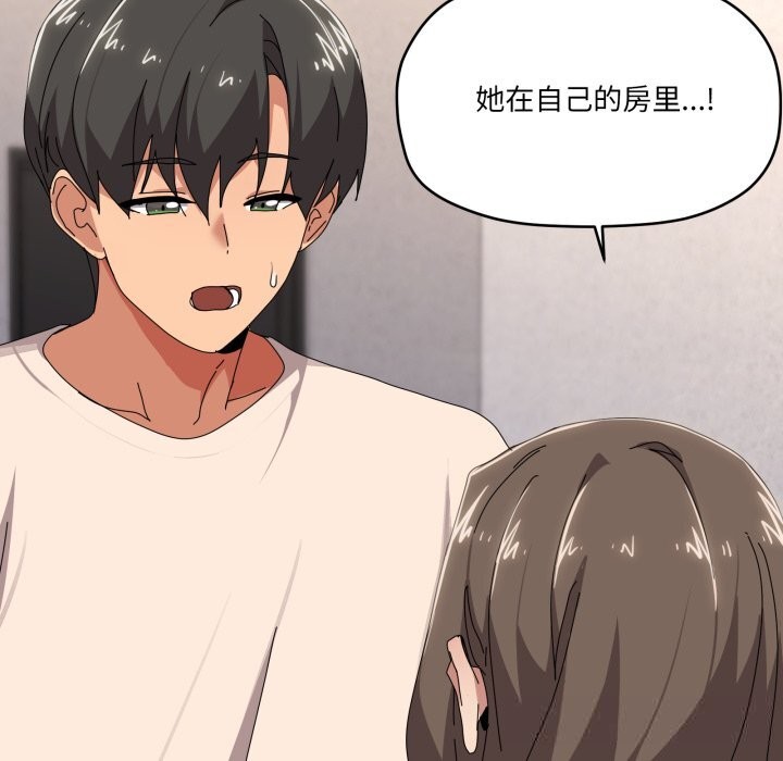 家人之间这样不好吧第57話