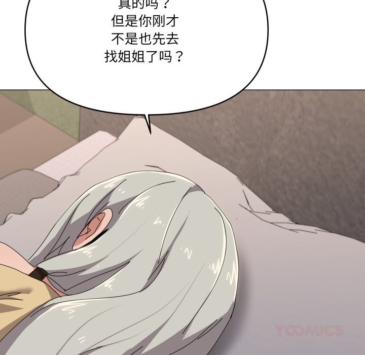 家人之间这样不好吧第57話