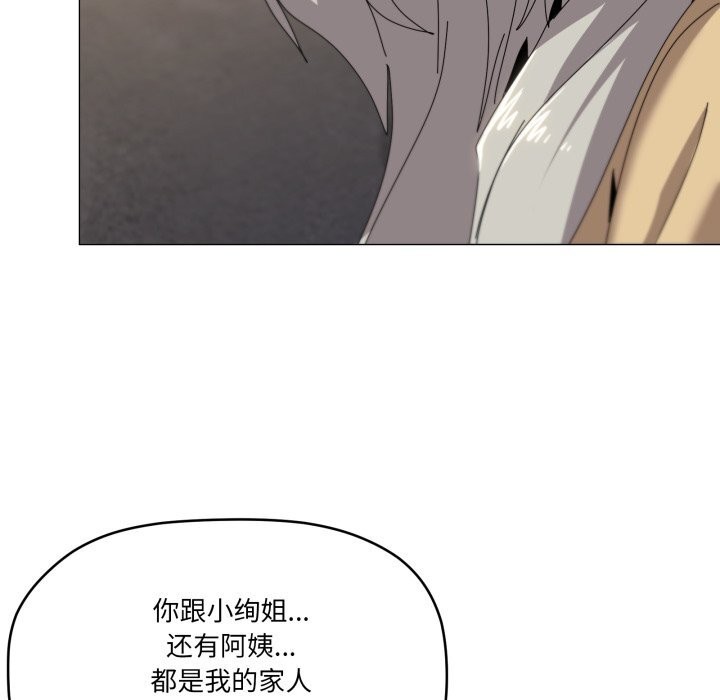 家人之间这样不好吧第57話