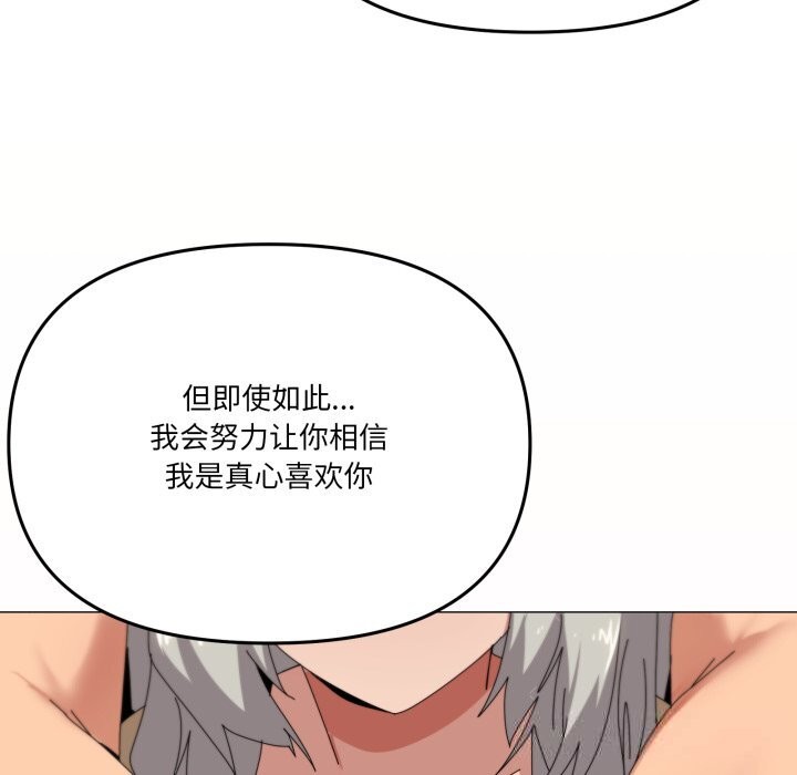 家人之间这样不好吧第57話