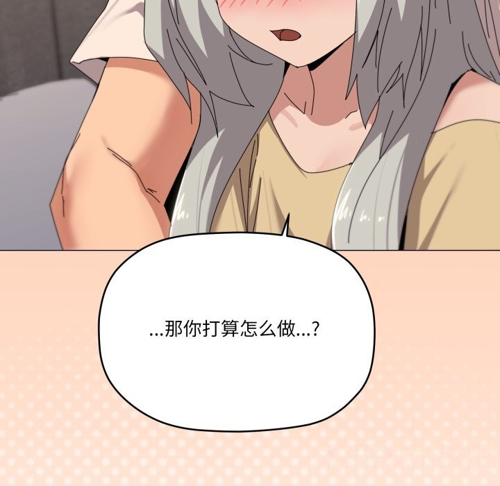 家人之间这样不好吧第57話