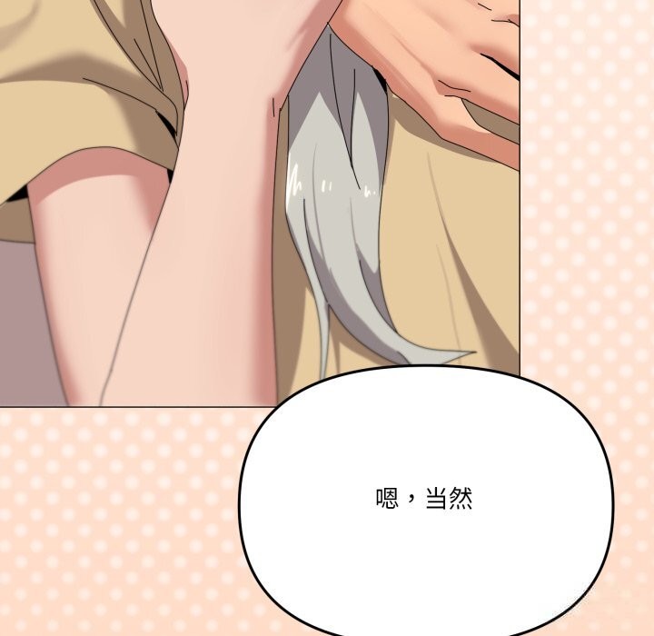 家人之间这样不好吧第57話