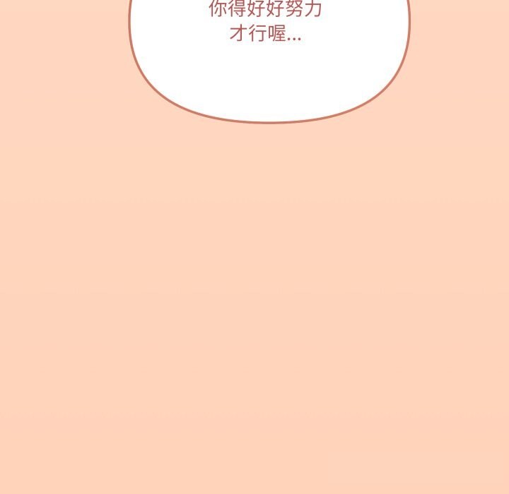 家人之间这样不好吧第57話