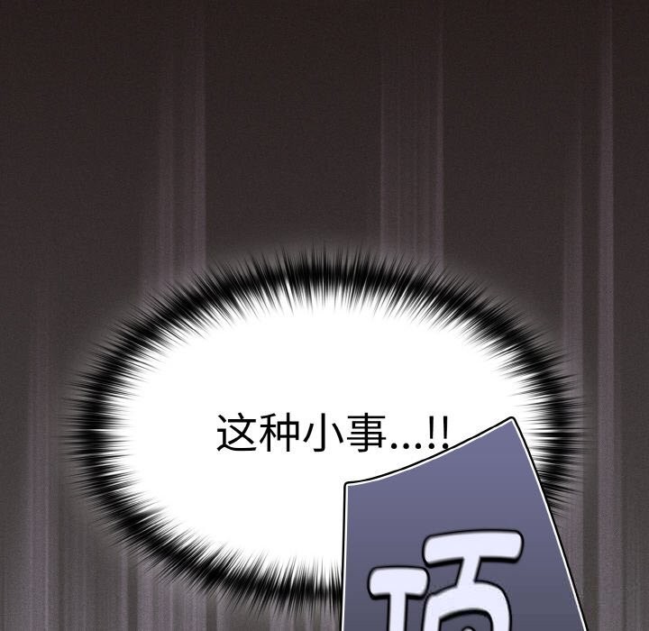 神圣陷阱第5話