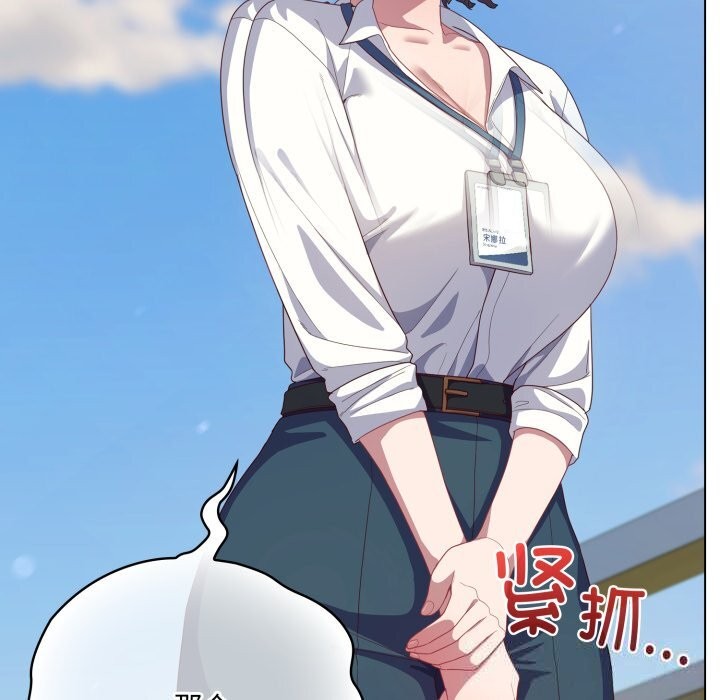 喵來的戀愛第29話