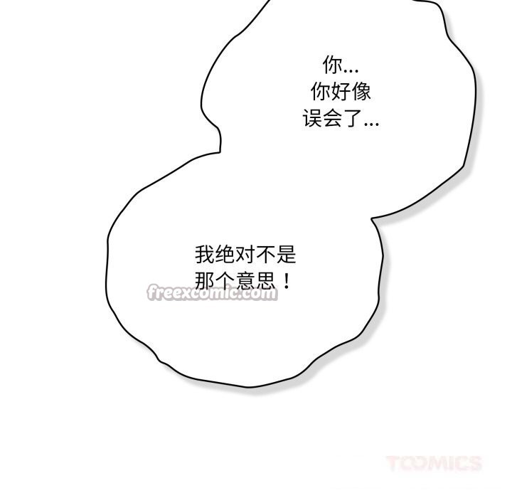 喵來的戀愛第29話