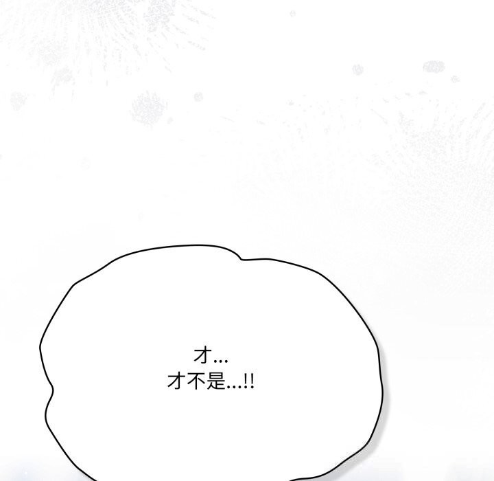 喵來的戀愛第29話