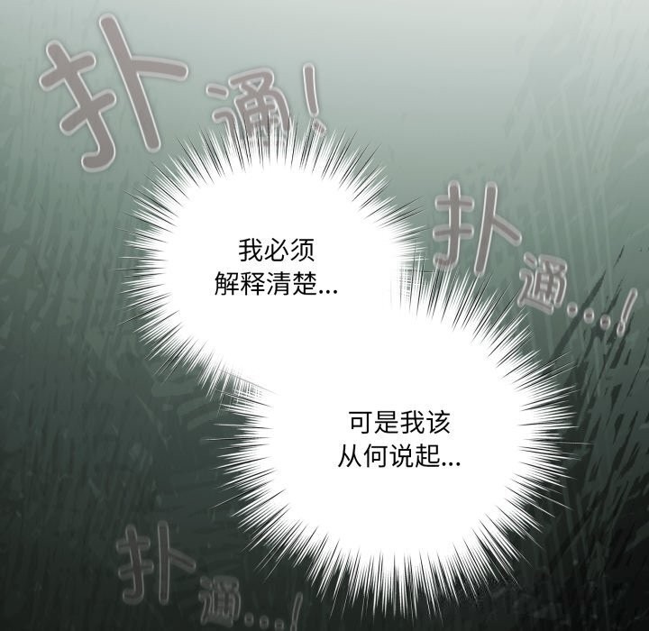 喵來的戀愛第29話