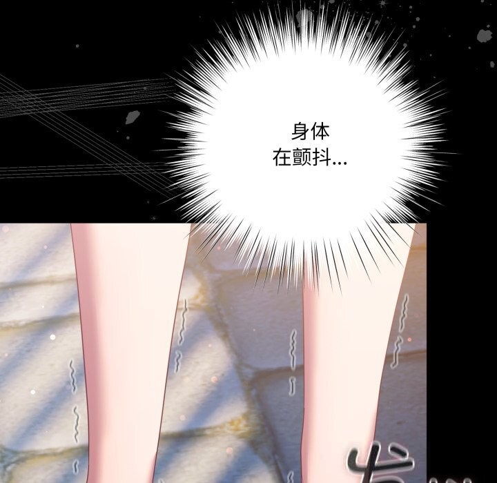 喵來的戀愛第29話