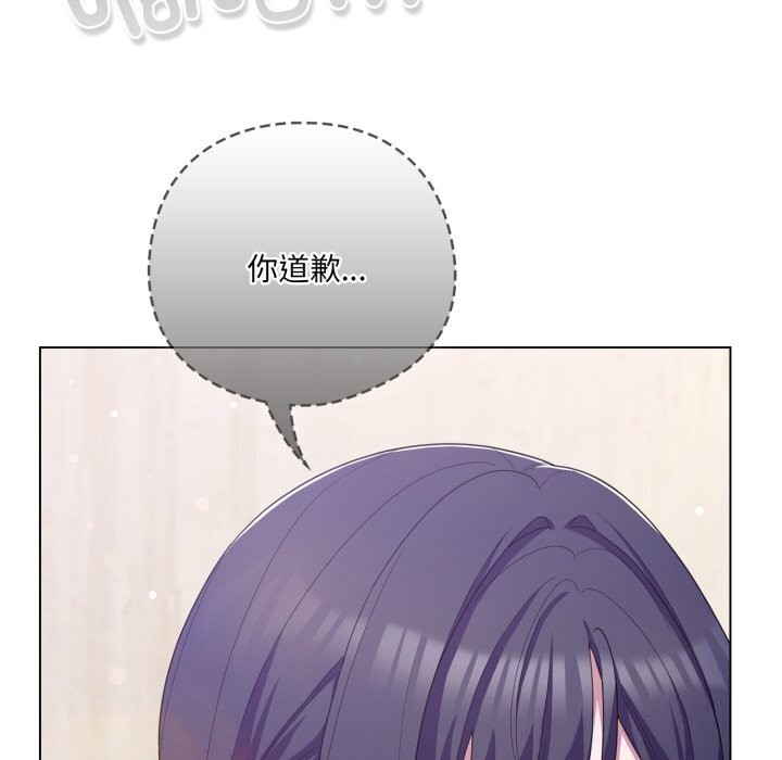 喵來的戀愛第29話