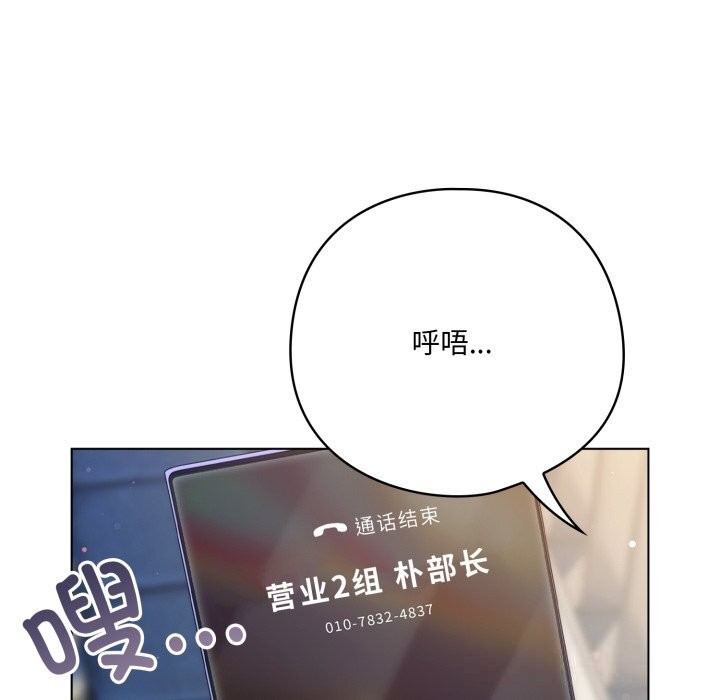 喵來的戀愛第29話