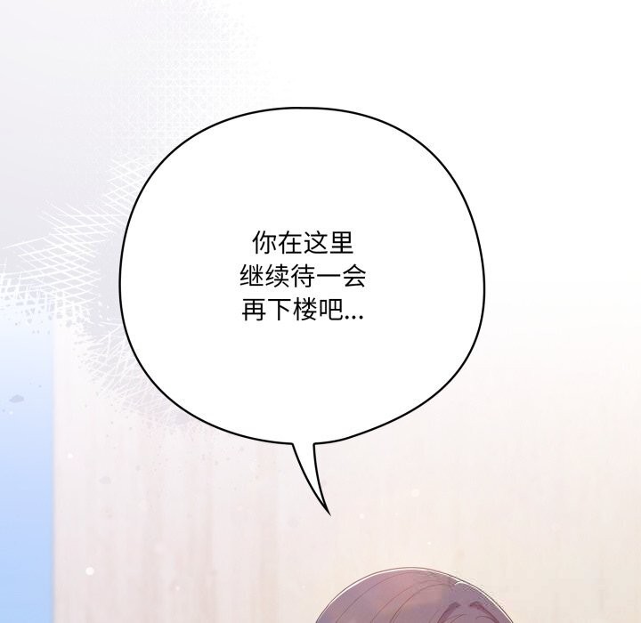 喵來的戀愛第29話