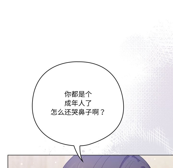 喵來的戀愛第29話