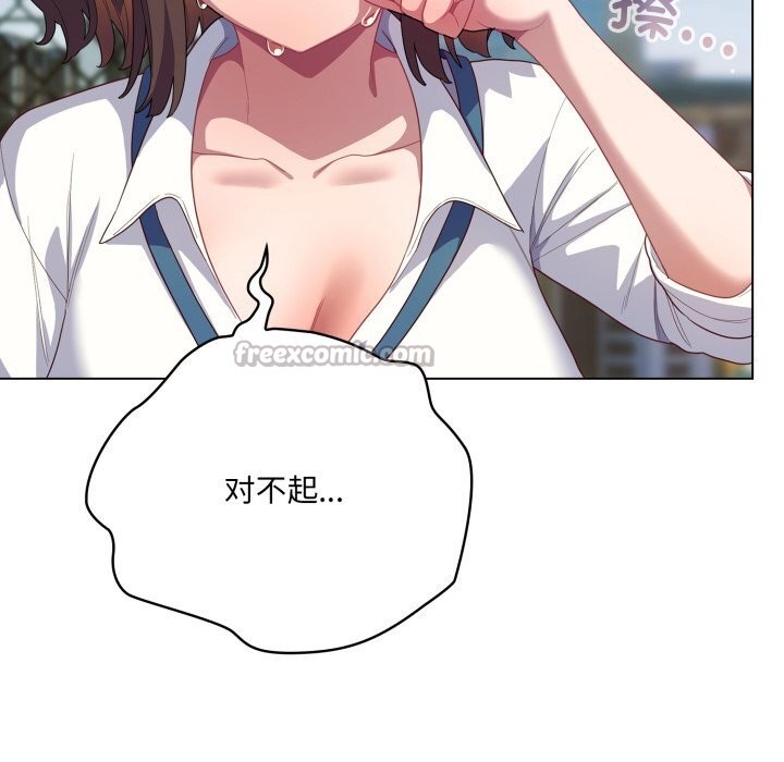 喵來的戀愛第29話