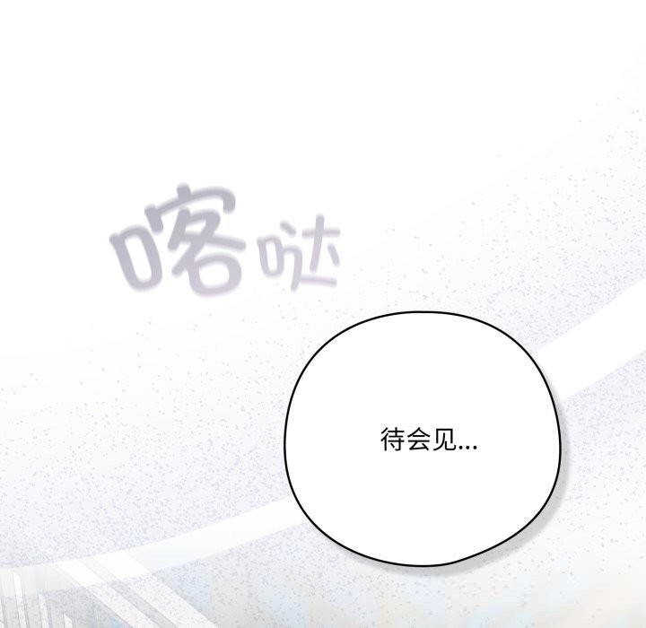 喵來的戀愛第29話