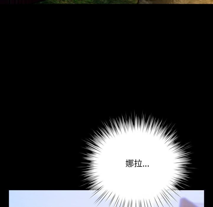 喵來的戀愛第29話