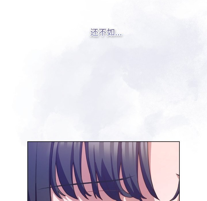 喵來的戀愛第29話