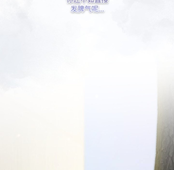 喵來的戀愛第29話