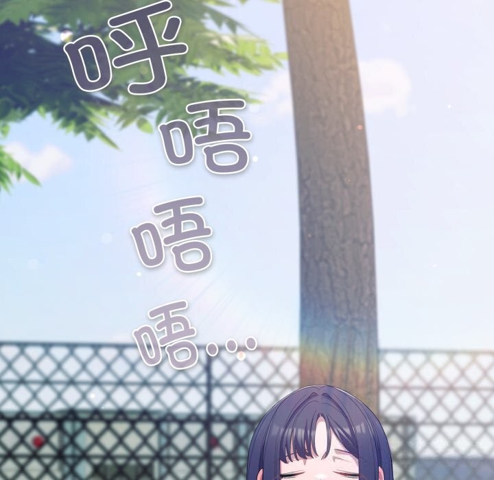 喵来的恋爱第29話