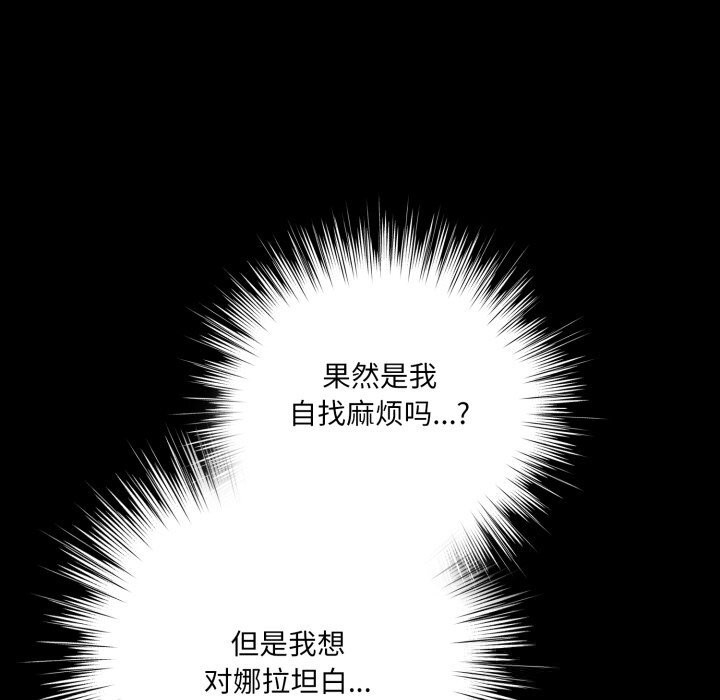 喵來的戀愛第29話